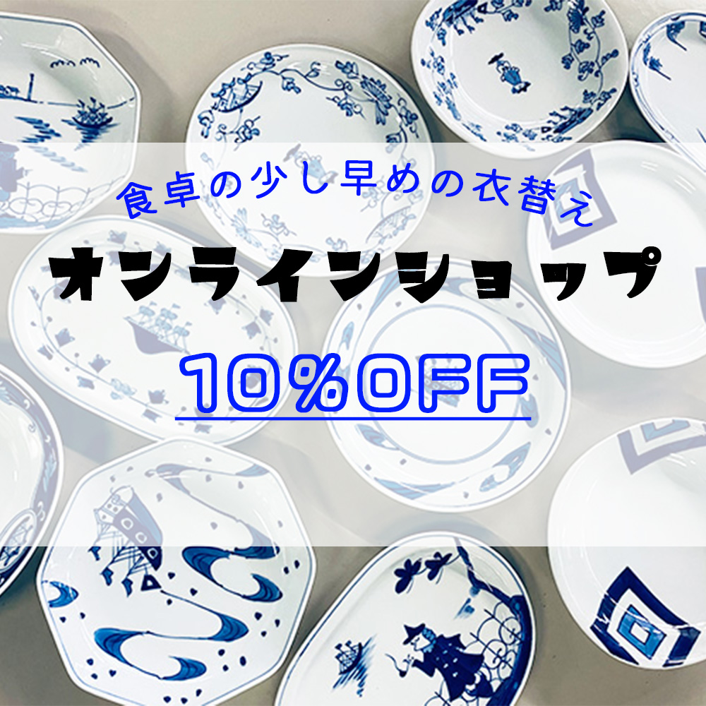 10%OFF