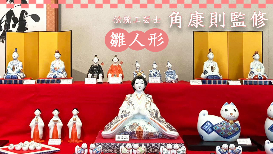 アリタセラひな祭り