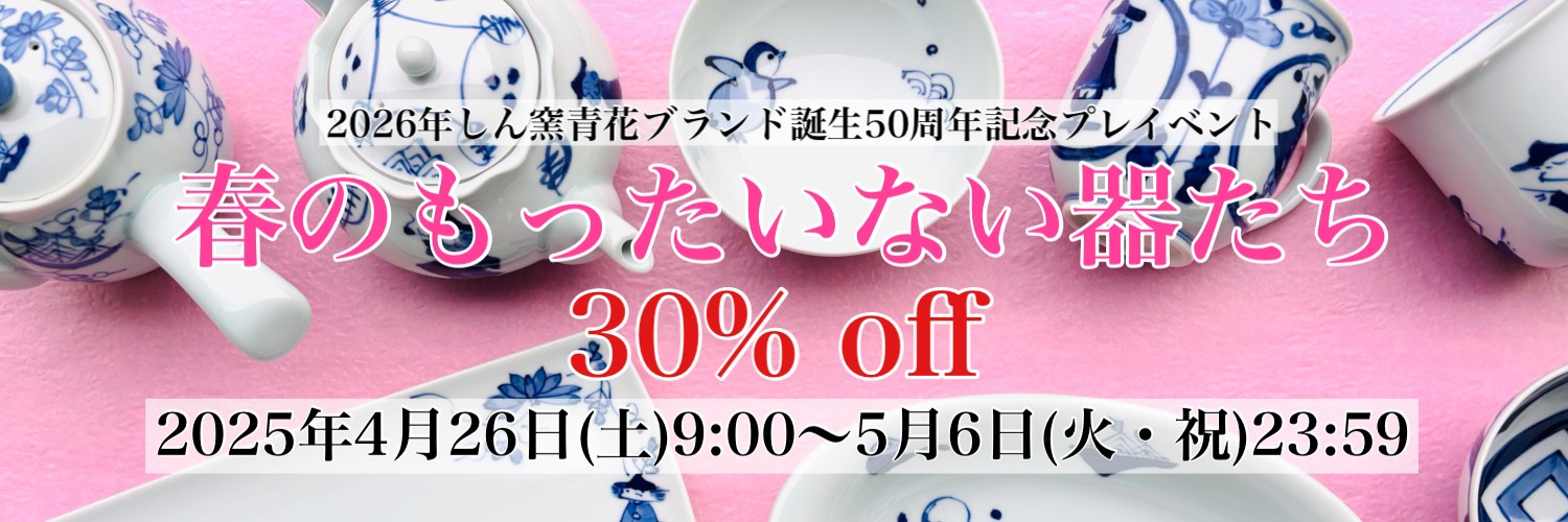 もったいない器たち