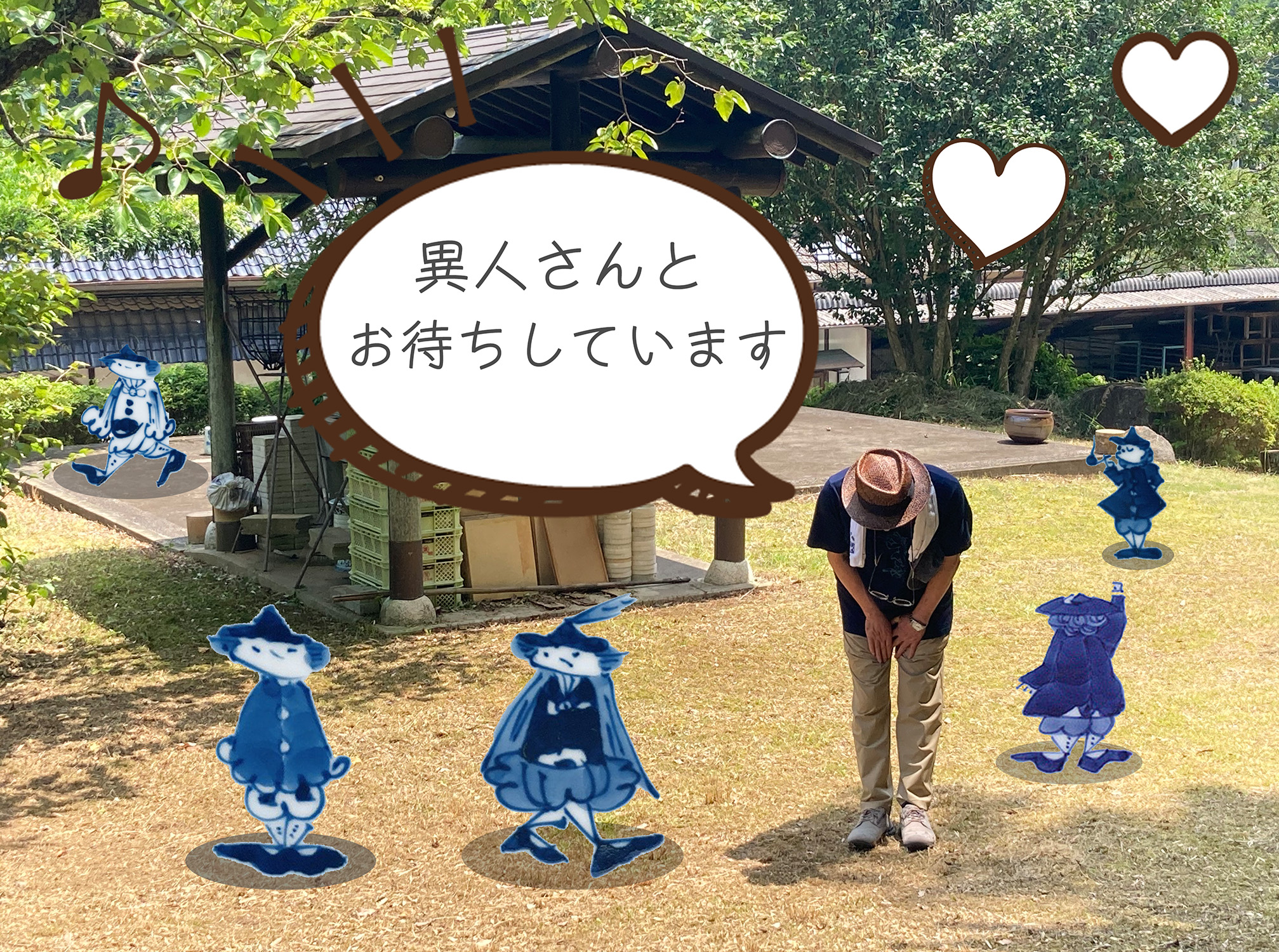 やきもん広場ご案内