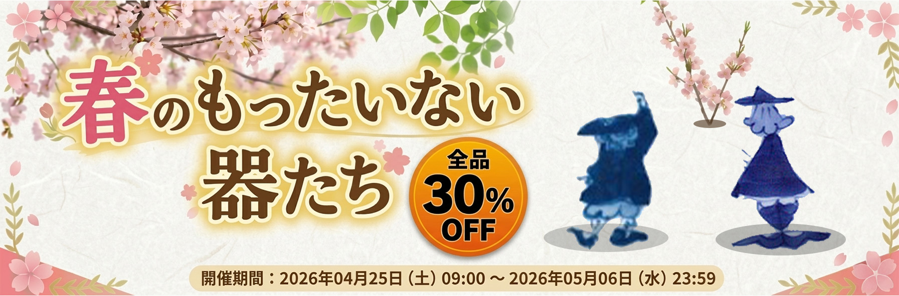 もったいない器たち