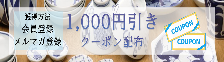クーポン