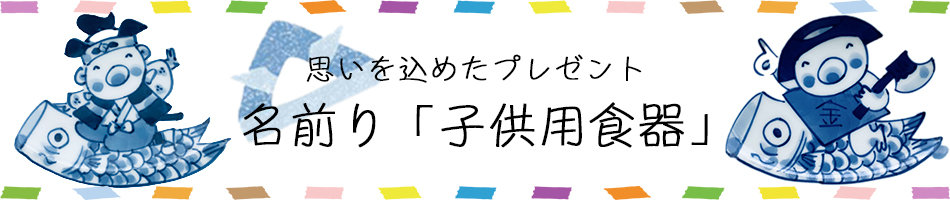 子供の日