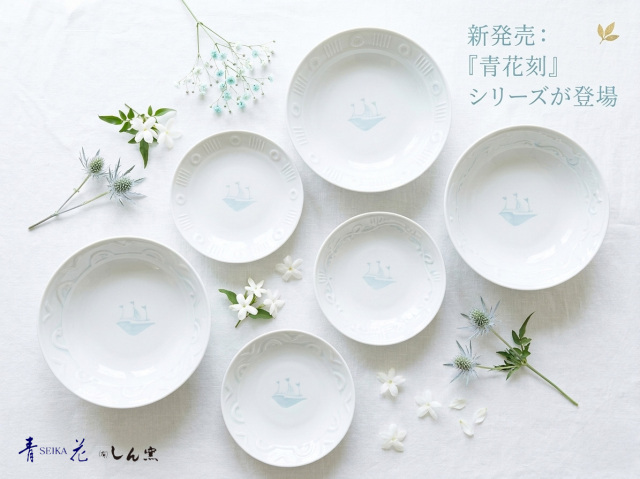 青花刻バナー
